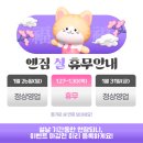 엔짐 독산점 이미지