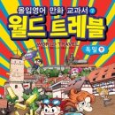 굿트레블