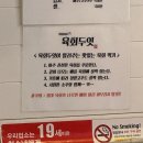 명학역_상 | “육회두잇” 명학역 육회, 뭉티기 작은 모임 장소 내돈내산 후기