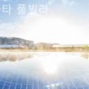 페르마타풀빌라