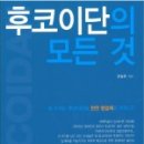 (사)엘란비탈암의학연구소
