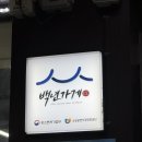 장안정 | 장안정 돈까스 후기 🍽️ 백년가게 생선까스 바삭함 끝판왕 솔직리뷰