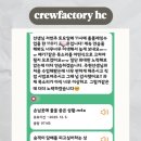 몬스터크루승무원학원 | [크루팩토리 승무원학원] 신주현부원장 학생들 리얼후기👍🏻🩵