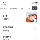 까몬