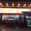 두암 축산 이미지