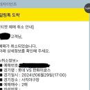 선예매 빌려주고 예매했다는 인사말 조차 안하길래 이미지