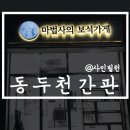 마법사의보석가게 이미지