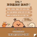 까까멜레온안민청솔점