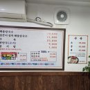 일신참칼국수