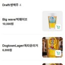 피맥