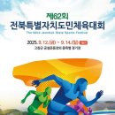 동상공설운동장 티스토리
