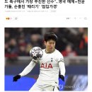 "잉글랜드 축구에서 가장 부진한 선수"...영국 매체+전문가들, 손흥민 때리기 점입가경 이미지