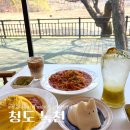 청도어린이집 | 경북 아이랑 갈만한 대형카페 청도 녹천 브런치 후기