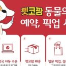 태전동물약국 이미지