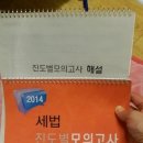 임성종 기출6개년(회계사,세무사 각각6년 도합12회분),진도별모의고사 팝니다 이미지