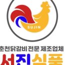 서진식품