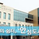 동구구립안심도서관 이미지