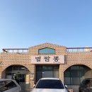 우리주유소 | 제주 함덕 조천 맛집추천 '별짬뽕' 솔직후기