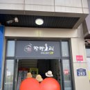 장항오리 | 일산 오리고기 맛집 "장항오리" 방문후기