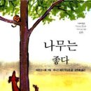 나무1997