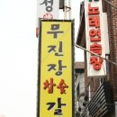 무진장PC 이미지