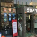 스포월드 골프존 이미지