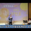 3-&#39;함께 노래하는 소리모아 세번째 공연&#39;-2025.10.01 이미지