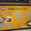 가야돈까스 이미지