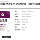패스번역일반 행정사사무소 | [시대에듀] 2026 행정사 합격패스 강의 후기 3편ㅣ에듀메이트