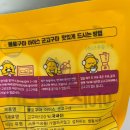온드림푸드-불로구마;아이스 군고구마 후기/맛