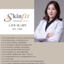 이혜연 에스테틱