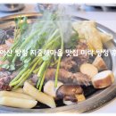 배방큰마을경로당 | 아산맛집 추천 지중해마을 삼겹살 맛집 미락 탕정 본점 후기!