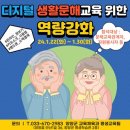 디지털생활문해교육 이미지