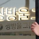 쌍방울 한국경제
