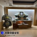 더큰식탁 서울의료원점 | 경희의료원장례식장 상조 후기 — 30년 식당 어머니의 마지막 3일
