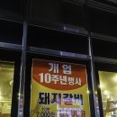 도원숯불갈비앞 이미지