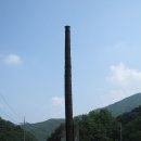 칠장사 사적비 이미지