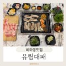 유림-1168 이미지