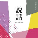 相生-2003 이미지