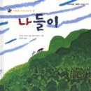 책나들이