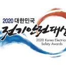 에스지전기