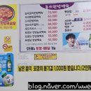 동의한방백숙 이미지