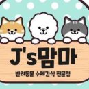 제이스맘마 이미지