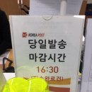 물금우체국 네이버블로그