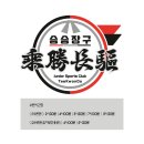 승승장구 태권도 이미지