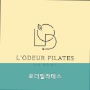 로더필라테스