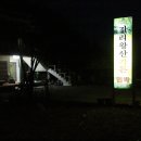 가리왕산가든 이미지