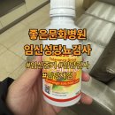 시원병원 | 좋은문화병원 임신성당뇨검사 후기｜임신중기, 임당검사, 임당재검