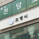 이수역 미용실 극손상모 숏컷 복구펌 끄댕이 사당역점 후기