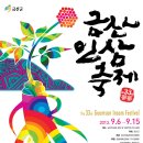 금산군청 광장 이미지